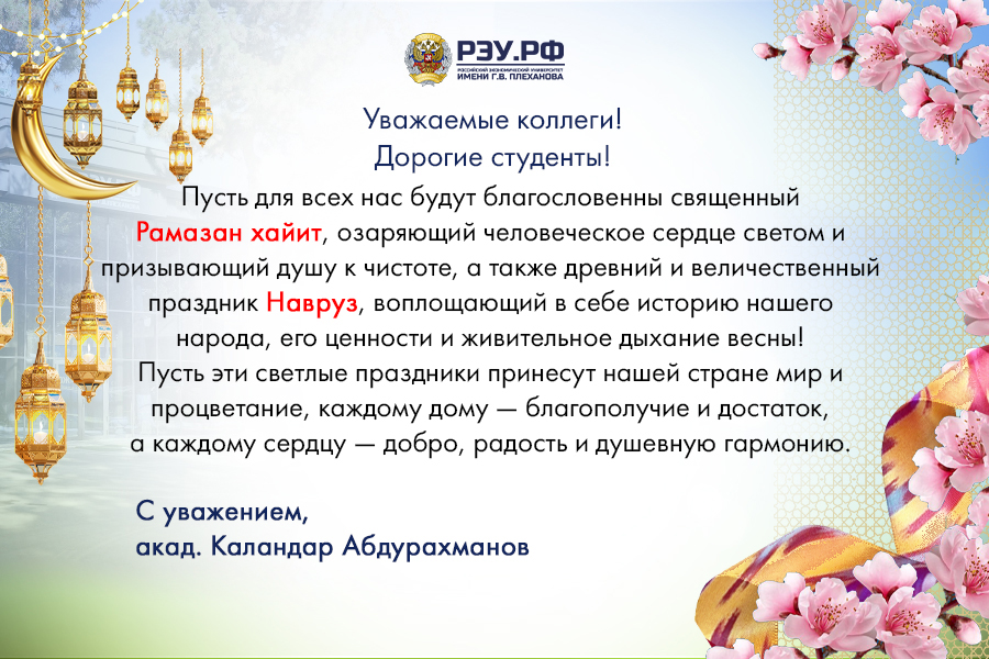 Подробнее о статье Поздравление руководства филиала