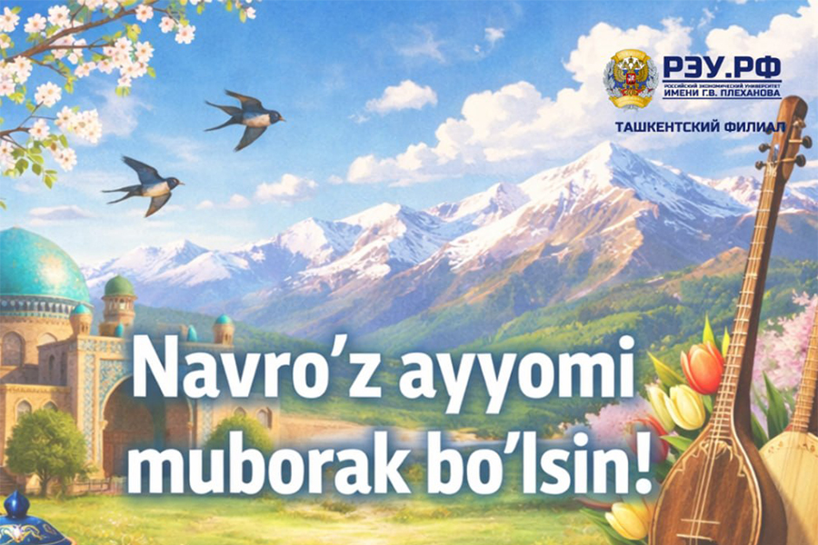 Подробнее о статье С праздником Навруз!