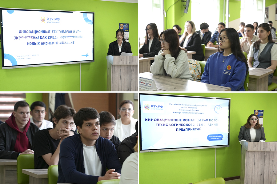 Подробнее о статье Потенциал молодежи и экономика будущего: научно-практическое мероприятие в филиале