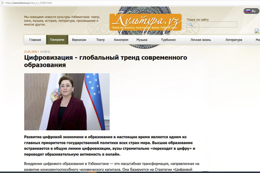 Подробнее о статье Цифровизация – глобальный тренд современного образования