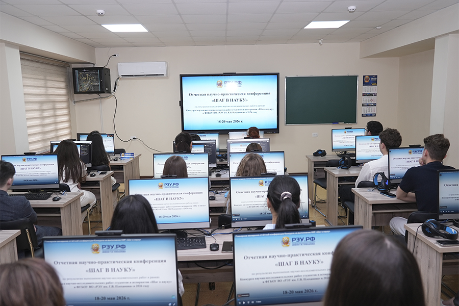 Read more about the article РЭУ ЯНГИЛИКЛАРИ: «ШАГ В НАУКУ» («ФАНГА ҚАДАМ») ИЛМИЙ-АМАЛИЙ КОНФЕРЕНЦИЯСИНИНГ ОЧИЛИШИ БЎЛИБ ЎТДИ