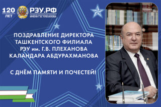 Подробнее о статье Поздравление руководства Филиала