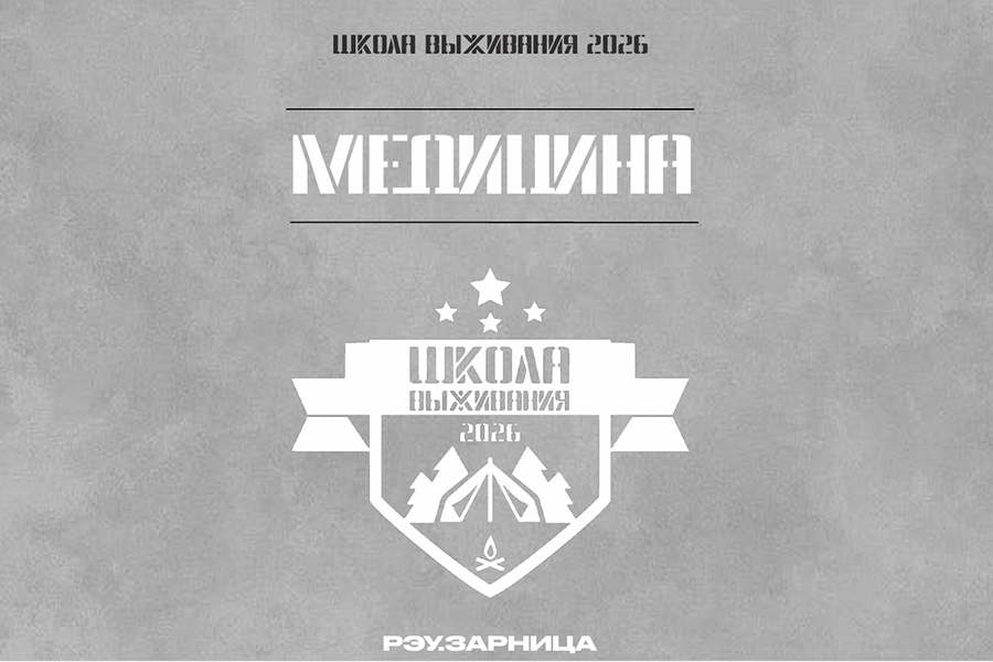 Подробнее о статье «Школа выживания: РЭУ „Зарница“»: в Ташкентском филиале обучали оказанию первой помощи