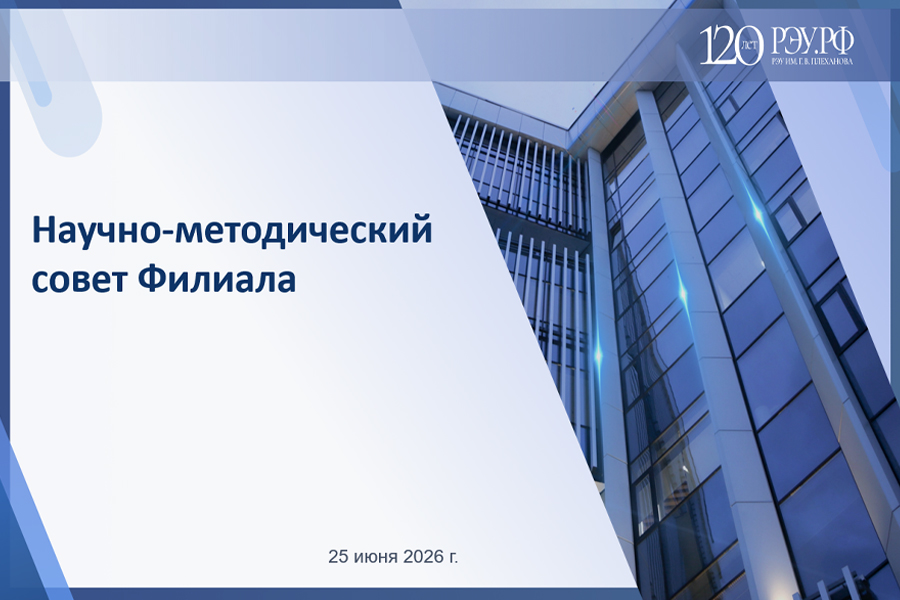 Подробнее о статье Научно-методический совет подвел итоги работы структурных подразделений филиала