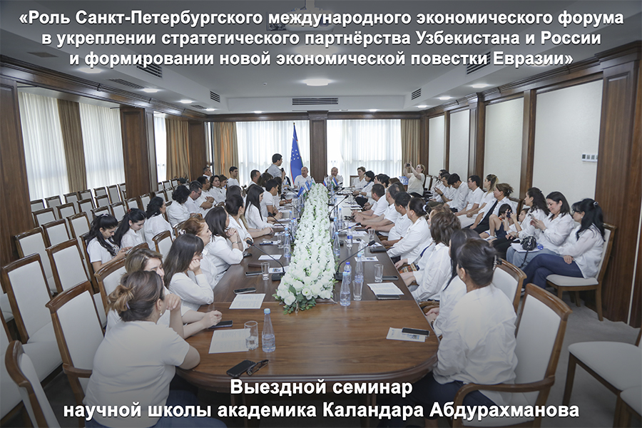 Подробнее о статье Выездной научно-практический семинар-тренинг научной школы академика Каландара Абдурахманова