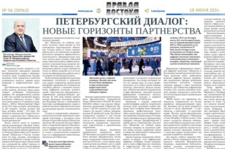 Подробнее о статье Статья академика Каландара Абдурахманова опубликована в газете «Правда Востока»