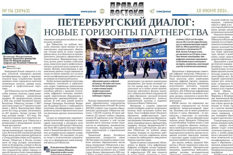 Подробнее о статье Статья академика Каландара Абдурахманова опубликована в газете «Правда Востока»