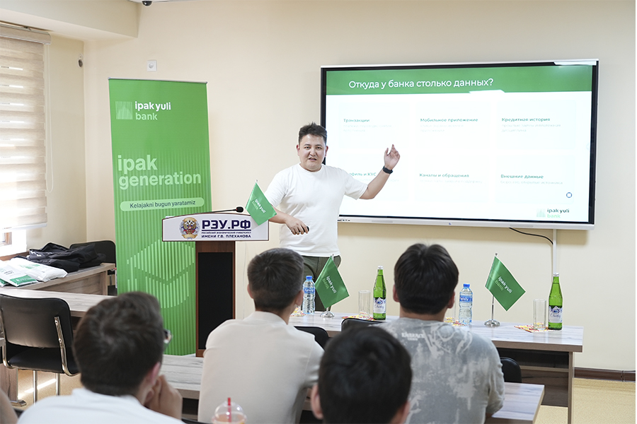 Подробнее о статье Тенденции цифровой трансформации банковского сектора: тренинг для студентов в рамках учебной практики