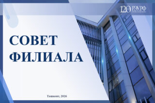 Подробнее о статье Заключительное заседание Совета Филиала: подведены итоги учебного года