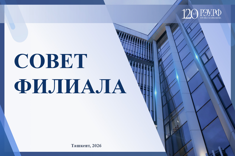 Подробнее о статье Заключительное заседание Совета Филиала: подведены итоги учебного года