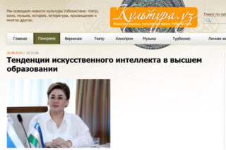 Читать далее о этой статье Тенденции искусственного интеллекта в высшем образовании