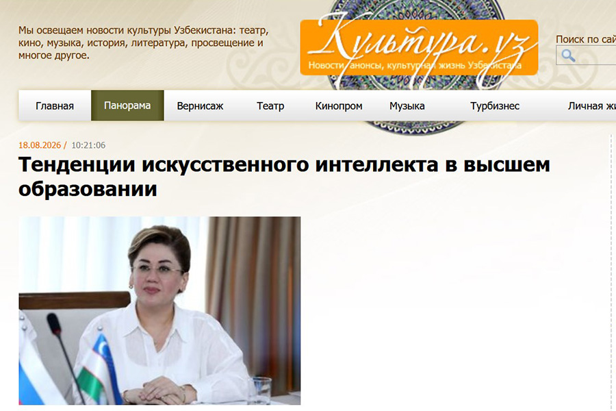 Читать далее о этой статье Тенденции искусственного интеллекта в высшем образовании