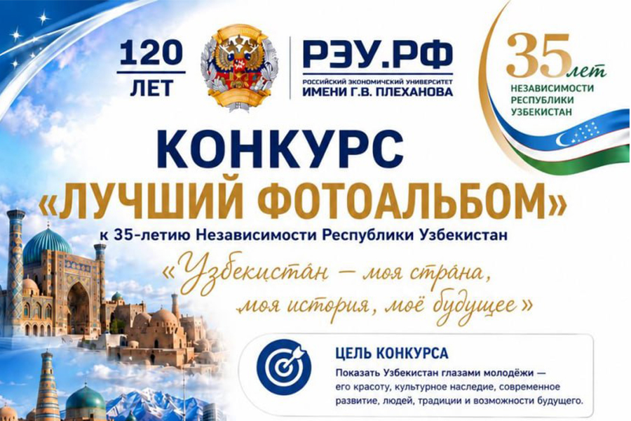Читать далее о этой статье «Узбекистан — моя страна, моя история, моё будущее»