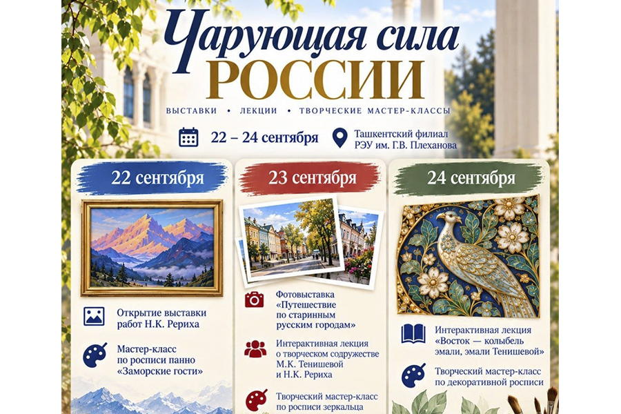 Читать далее о этой статье «Чарующая сила России» — три дня искусства и культуры