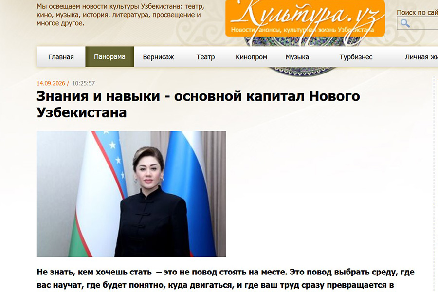 Читать далее о этой статье Знания и навыки – основной капитал Нового Узбекистана