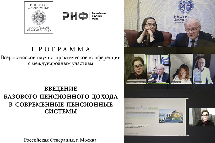 Читать далее о этой статье Социальная защита будущего: учёные РЭУ на международной научной площадке
