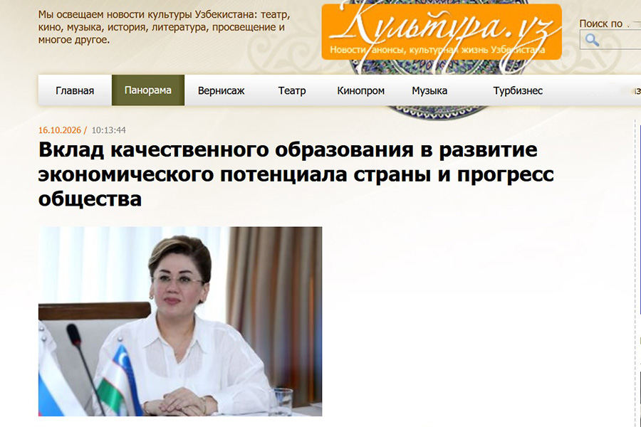 Читать далее о этой статье Вклад качественного образования в развитие экономического потенциала страны и прогресс общества